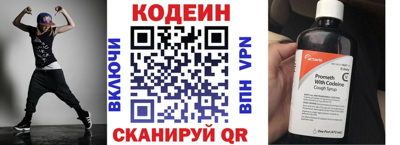 даркнет сайт МЕГА маркетплейс Кодеиновый сироп Lean напиток Lean (лин) Братск