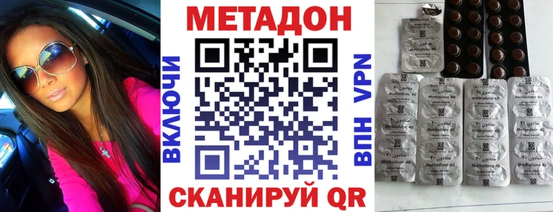 Метадон белоснежный  Братск 